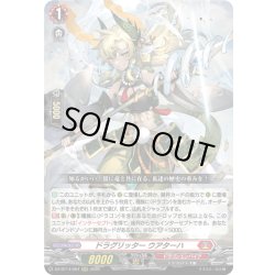 画像1: ドラグリッター ウアターハ[VG_DZ-BT14/004RRR]