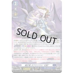 画像1: 魔王竜 ガブエリウス “幻影”[VG_DZ-BT14/005RRR]