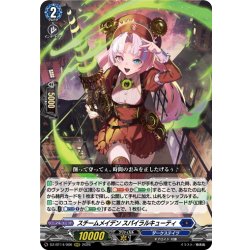画像1: スチームメイデン スパイラルキューティ[VG_DZ-BT14/006RRR]