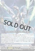 裁秤大隊 フェルベシウス・ドラゴン[VG_DZ-BT14/012RRR]