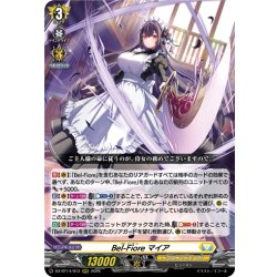 画像1: Bel-Fiore マイア[VG_DZ-BT14/013RRR]