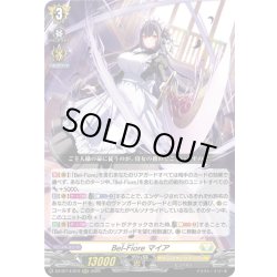 画像1: Bel-Fiore マイア[VG_DZ-BT14/013RRR]