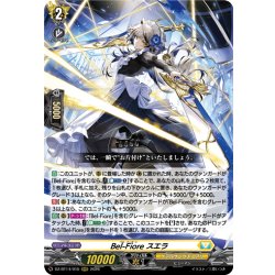 画像1: Bel-Fiore スエラ[VG_DZ-BT14/015RRR]