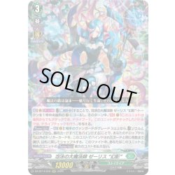 画像1: 泡沫の大魔法師 ゼーリス “幻影”[VG_DZ-BT14/016RRR]