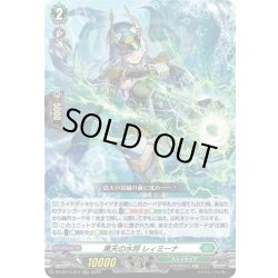 画像1: 黒天の水将 レィミーナ[VG_DZ-BT14/017RRR]