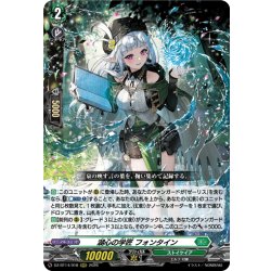 画像1: 湖心の学匠 フォンタイン[VG_DZ-BT14/018RRR]