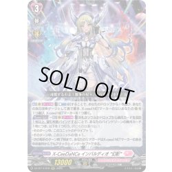 画像1: X-CeeDaNCe インバルディオ “幻影”[VG_DZ-BT14/019RRR]