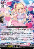 目と目が合ったその日から エマンティーヌ[VG_DZ-BT14/020RRR]