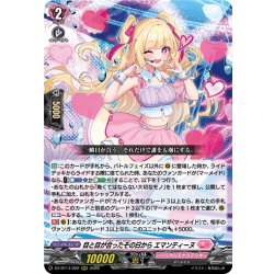 画像1: 目と目が合ったその日から エマンティーヌ[VG_DZ-BT14/020RRR]
