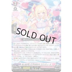 画像1: 目と目が合ったその日から エマンティーヌ[VG_DZ-BT14/020RRR]