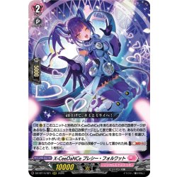 画像1: X-CeeDaNCe プレシー・フォルワット[VG_DZ-BT14/021RRR]
