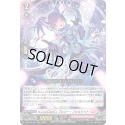 画像1: X-CeeDaNCe プレシー・フォルワット[VG_DZ-BT14/021RRR]