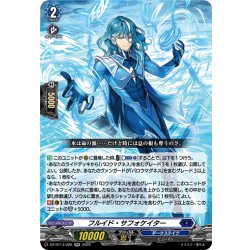 画像1: フルイド・サフォケイター[VG_DZ-BT14/026RR]
