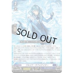 画像1: フルイド・サフォケイター[VG_DZ-BT14/026RR]