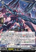 エーベンフォルツ・ロートバイザー[VG_DZ-BT14/030RR]