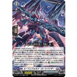 画像1: エーベンフォルツ・ロートバイザー[VG_DZ-BT14/030RR]