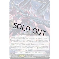 画像1: エーベンフォルツ・ロートバイザー[VG_DZ-BT14/030RR]