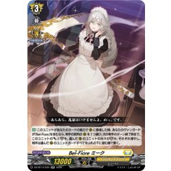 画像1: Bel-Fiore ミーク[VG_DZ-BT14/034RR]