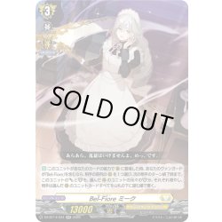 画像1: Bel-Fiore ミーク[VG_DZ-BT14/034RR]