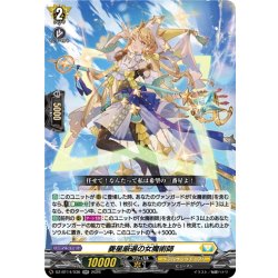 画像1: 菱星厳選の女魔術師[VG_DZ-BT14/036RR]