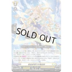 画像1: 菱星厳選の女魔術師[VG_DZ-BT14/036RR]