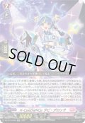 X-CeeDaNCe ラピ・グロッサ[VG_DZ-BT14/042RR]