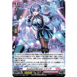 画像1: EuphoricReverb ソフィア[VG_DZ-BT14/043RR]