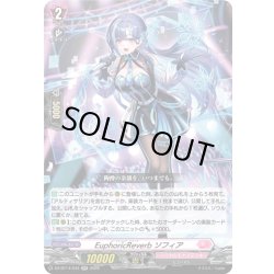 画像1: EuphoricReverb ソフィア[VG_DZ-BT14/043RR]
