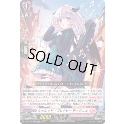 画像1: シュレッド・プレイヤー ティモニエ[VG_DZ-BT14/044RR]