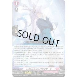 画像1: LettiaMateS アンシゼーラ[VG_DZ-BT14/045RR]