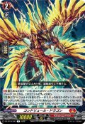 コンドリュール・ドラゴン[VG_DZ-BT14/047R]