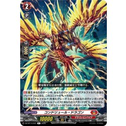 画像1: コンドリュール・ドラゴン[VG_DZ-BT14/047R]