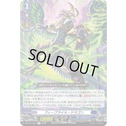 画像1: フィーブライル・ドラゴン[VG_DZ-BT14/051R]