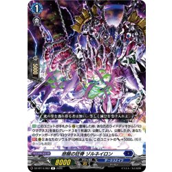 画像1: 忌眼の狂骨 ゾルネイロン[VG_DZ-BT14/053R]
