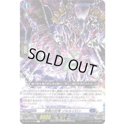 画像1: 忌眼の狂骨 ゾルネイロン[VG_DZ-BT14/053R]