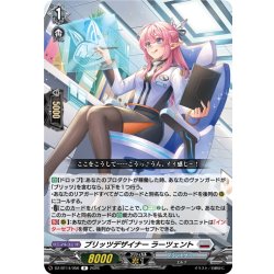 画像1: ブリッツデザイナー ラーツェント[VG_DZ-BT14/056R]