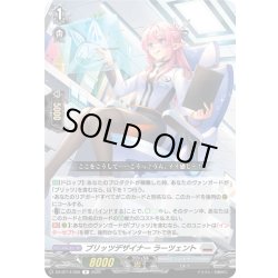 画像1: ブリッツデザイナー ラーツェント[VG_DZ-BT14/056R]