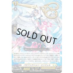 画像1: パタファクション・エンジェル[VG_DZ-BT14/061R]