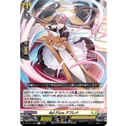 画像1: Bel-Fiore アプレナ[VG_DZ-BT14/062R]