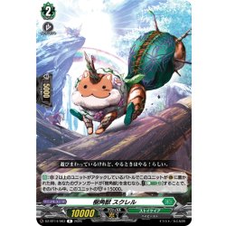 画像1: 樹角獣 スクレル[VG_DZ-BT14/063R]