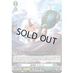 画像1: 樹角獣 スクレル[VG_DZ-BT14/063R]