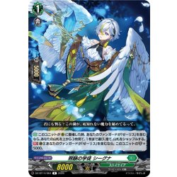 画像1: 照験の学徒 シーグナ[VG_DZ-BT14/064R]
