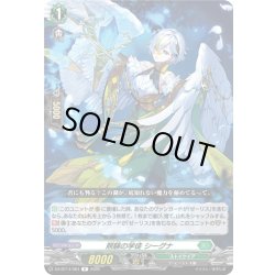 画像1: 照験の学徒 シーグナ[VG_DZ-BT14/064R]