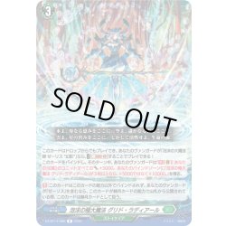 画像1: 泡沫の極大魔法 グリド・ラディアール[VG_DZ-BT14/066R]