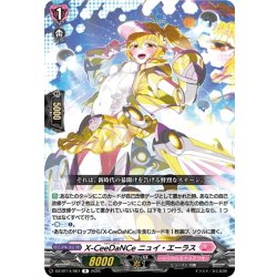 画像1: X-CeeDaNCe ニュイ・エーラス[VG_DZ-BT14/067R]