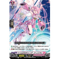画像1: X-CeeDaNCe レダ・ティスプル[VG_DZ-BT14/068R]
