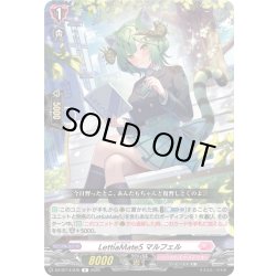 画像1: LettiaMateS マルフェル[VG_DZ-BT14/070R]