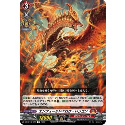 画像1: エンフォールドベロウ・ドラゴン[VG_DZ-BT14/072C]