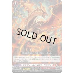 画像1: エンフォールドベロウ・ドラゴン[VG_DZ-BT14/072C]