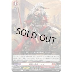 画像1: 滅龍の意志 ユース[VG_DZ-BT14/079C]